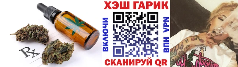 Печенье с ТГК марихуана  Афипский 