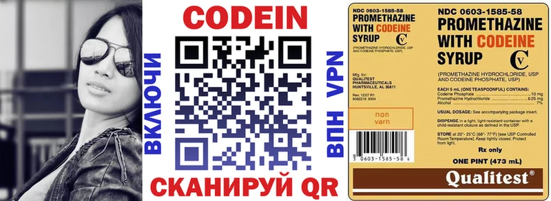 Codein напиток Lean (лин)  Афипский 