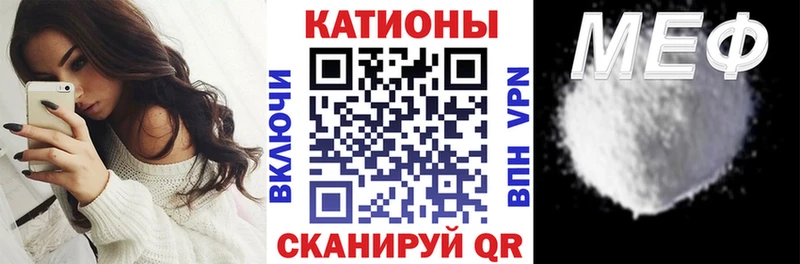 купить наркоту  Афипский  МЕФ mephedrone 